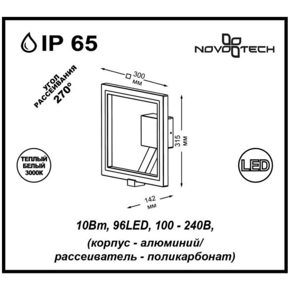 Настенный светильник уличный Roca 357445