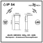 Наземный светильник Roca 357522