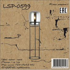 Торшер LSP-0599