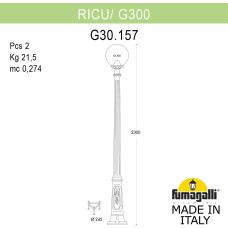 Наземный фонарь GLOBE 300 G30.157.000.VXF1R